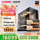 AMD銳龍R7 9800X3D主機組裝電腦RTX5080 RX9070XT顯卡直播電競設計臺式電腦主機DIY組裝機 銳龍7 9800X3D+RTX5080丨配八 主機套件