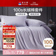 富安娜 純棉四件套 100s長(cháng)絨棉A類(lèi)雙人加大全棉套件 230*229cm 灰色
