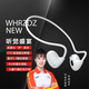 科沃芝（KERVOCCI）KeRVOCCI/科沃芝骨傳導藍牙耳機超長(cháng)續航運動(dòng)跑步無(wú)線(xiàn)設備 白色頂配版【HIFI全景音效】+續航抗噪