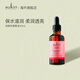 sukin天然有機玫瑰果油 保濕淡紋印孕婦可用 有機天然玫瑰果油50ml