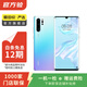 華為 HUAWEI P30 Pro 4G安卓智能 二手手機國行優(yōu)惠券補貼 顏色隨機發(fā)貨 8G+256G