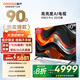 酷開(kāi)（coocaa）創(chuàng  )維電視K3 Pro 2025款 90英寸電視288Hz 智能投屏 會(huì )議游戲液晶平板AI電視機 90P3E Max 90英寸 電視