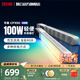 zhiyun智云寫(xiě)趣CF100輕便補光棒燈 100W手持全彩RGB燈棒可調色溫直播美顏便攜戶(hù)外專(zhuān)業(yè)攝影視頻氛圍燈光 【100W全彩RGB】寫(xiě)趣CF100 標配