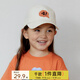 papa【大聲藝術(shù)聯(lián)名款】papa爬爬夏季兒童帽子男女大童棒球帽運動(dòng)洋氣 米白 52cm