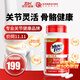 益節（Move Free）氨糖軟骨素鈣片 維骨力成人中老年人護關(guān)節含MSM骨膠原 美國進(jìn)口 【專(zhuān)利骨膠原】白瓶*75粒