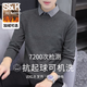 班尼路（Baleno）SK系列秋冬毛衣男假兩件襯衫領(lǐng)商務(wù)針織衫加絨加厚新款一體絨保暖 深灰圓領(lǐng)常規款 4XL 碼 (適合180-200斤)