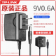 TP-LINK路由器9V0.6A電源適配器電源線(xiàn)WAR302308R473R483電源線(xiàn) 9V0.6A