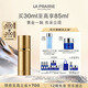 萊珀妮（La Prairie）金顏亮采潤養精華液護膚品禮盒修護保濕抗皺緊致舒緩生日禮物女