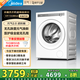 美的（Midea）滾筒洗衣機全自動(dòng)10公斤大容量純平全嵌洗烘套裝洗脫/洗烘一體【元氣2.0】除菌螨以舊換新國家補貼 洗烘款丨精華濃縮洗丨羊毛洗綠標丨無(wú)孔內筒丨低溫烘干