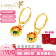 樂(lè )靈黃金耳釘女足金999耳飾耳環(huán)太陽(yáng)花耳墜送女朋友老婆七夕節日禮物 黃金微笑太陽(yáng)花耳釘 金重約1.6克/克重多退少補