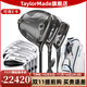 泰勒梅（Taylor made）高爾夫球桿套桿新款男士左右手Qi35創(chuàng  )世+標準鐵桿組合套桿 Qi35套桿 鋼R 標準版 Qi10鐵桿 Qi35創(chuàng  )世木桿+Qi10鐵桿組合