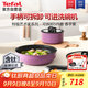 特福（Tefal）鍋具套裝烹飪鍋煎炒鍋奶鍋可拆卸手柄不粘鍋百變套鍋五件套香芋紫