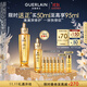 嬌蘭（Guerlain）帝皇蜂姿復(fù)原蜜精華50ml緊致修護抗皺護膚品禮盒生日禮物女送女友
