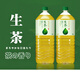 麒麟KIRIN日本進(jìn)口生茶冷萃取綠茶涼茶飲料健康綠茶大瓶囤貨2L*2瓶