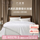 太湖雪蠶絲被100%雙宮繭桑蠶長(cháng)絲二合一子母被全棉A類(lèi)高效抗菌秋冬錦柔 【厚秋冬被】春繭長(cháng)絲凈重5斤 220*240cm【100%棉A類(lèi)抗菌】