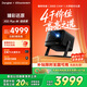 當貝X5S Plus 4K暗夜黑 激光投影儀家用家庭影院國家補貼（經(jīng)典換代體驗升級 2000CVIA 大師級對比度）