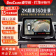 道可視360度全景影像系統汽車(chē)倒車(chē)影像行車(chē)記錄儀攝像頭高清夜視一體機 2K寬動(dòng)態(tài)數字版360全車(chē)影像1440P(全國聯(lián)保包安裝)