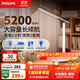飛利浦（PHILIPS）充電護眼臺燈學(xué)習家用充插兩用學(xué)生宿舍床頭小雅5200毫安