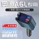 杰者奧迪專(zhuān)用A4L車(chē)載A6L充電器Q5L車(chē)充A3/A7/A8/Q3/Q2L點(diǎn)煙器適用 奧迪A6L專(zhuān)用 全協(xié)議【100W超級快充】伸縮雙線(xiàn)-無(wú)標