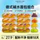 喵叔的實(shí)驗室（MIO'S LAB）堿水面包組合 8種口味0添加蔗糖早餐健身代餐840g 源頭直發(fā)包郵