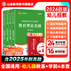 山香2026幼兒園教師招聘考試教材用書(shū)幼師考編教材配套資料教育理論基礎教材學(xué)前教育教材試卷 幼兒教師招考資料 幼兒園招教全套4本【80%顧客選擇】