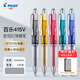 百樂(lè )日本pilot百樂(lè )中性筆415V軟握膠重手感硬筆書(shū)法練字辦公簽字筆 【限時(shí)福利】5支裝（贈網(wǎng)紗筆袋）