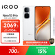 vivo iQOO Neo10 Pro 【國家補貼】12GB+256GB 馳光白 天璣9400旗艦芯 自研電競芯片Q2 手機