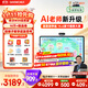 希沃AI學習機W20高思版 國家補貼15% 15.6英寸護眼學習平板 小學初中高中學練機 高思全科培優(yōu) 8+256G