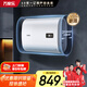 萬(wàn)家樂(lè )【悅薄D50-FB0纖薄小尺寸】電熱水器50升 扁桶 2100W速熱大水量節能手機操控儲水式家用