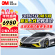 3M隱形車(chē)衣【全新上線(xiàn)】汽車(chē)全車(chē)車(chē)衣膜TPU材質(zhì)新能源防刮漆面保護膜