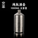 容山堂純鈦酒壺家用大容量便攜式高端精致空酒瓶白酒壺酒壺裝白酒 特大號純鈦酒壺-1000ml皓月銀