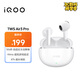 vivo iQOO TWS Air3 Pro 星鉆白 50dB 自適應主動(dòng)降噪 44ms 超低游戲延遲 47小時(shí)超長(cháng)續航 藍牙耳機