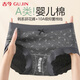 古今（GUJIN）無(wú)痕內褲女士純棉全棉【10A級抗菌加長(cháng)襠】親膚透氣中腰三角短褲