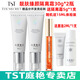 TST 靚膚臻顏隔離霜每瓶30g冰肌如玉系列保濕 TST隔離霜30g*2瓶
