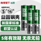 益圓南孚旗下電池5號7號碳性鋼殼五號七號兒童具鐘表電視空調遙控器電子秤批發(fā)鐘表掛鐘鬧鐘鼠標用1.5V 5號16粒