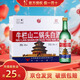 牛欄山二鍋頭白酒  （好評曬圖返現(xiàn)）清香型 口糧酒 高度酒水 56%vol 750mL 6瓶 原出口美 整箱裝