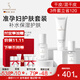嫩芙葉酸準孕婦護膚專(zhuān)用補水保濕洗面奶水乳套裝干皮秋季用護膚品送禮