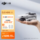 大疆 DJI Mini 4K 超高清迷你航拍無(wú)人機(jī) 三軸機(jī)械增穩(wěn)數(shù)字圖傳 新手入門級(jí)長(zhǎng)續(xù)航遙控飛機(jī)