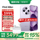 OPPO Find X8s+【國(guó)家補(bǔ)貼】新品旗艦手機(jī) 極窄四等邊 天璣9400+ 哈蘇人像 超長(zhǎng)續(xù)航電池 AI 5G手機(jī) 風(fēng)信紫 12GB+512GB 全網(wǎng)通 官方標(biāo)配