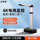 匯博士4K電商快遞包裹打包發(fā)貨監控錄像攝像頭退貨拆包視頻售后舉證快遞出庫掃描儀 （軟件免費/退貨發(fā)貨通用）W20雙目監控套餐