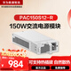 華為150W交流電源模塊 PAC150S12-R 交換機電源模塊配件 可支持熱插拔 自然散熱無風(fēng)扇