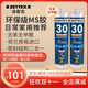 澤泰克 MS30 進(jìn)口密封膠結構膠環(huán)保型廚衛門(mén)窗玻璃膠馬桶封邊水槽防水膠 透明色 2支（密封結構二合一） 290ml