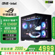 華碩【24期免息】RTX5060Ti/5060/RX7650GRE顯卡i5 12600KF/14600KF游戲臺式整機mod組裝電腦DIY海景房 i5 12400F+華碩RTX5060 配置二