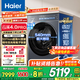 海爾（Haier）【云溪4.0pro】25年新品 天悅系列超薄滾筒洗衣機(jī)10KG全自動(dòng)直驅(qū)精華洗嵌入540mm大筒徑雙智投78H9 【H9單洗】537超薄+直驅(qū)精華洗+光等離子除菌