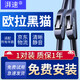 湃速18-22款歐拉R1黑貓雨刮器原廠(chǎng)原裝汽車(chē)無(wú)骨前雨刷片膠條靜音24U型