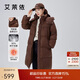 艾萊依羽絨服女泡芙感軟糯長(cháng)款鵝絨連帽韓版女外套冬季 蜜茶棕165