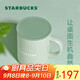 星巴克（Starbucks）膳魔師綠色Logo款仙霧綠系列320ml桌面杯水杯咖啡杯生日禮物