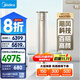 美的（Midea）空調 3匹 銳云2代 新一級能效 變頻  空調立式 空調柜機 國家補貼 KFR-72LW/N8XHA1Ⅱ