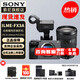索尼（SONY） ILME-FX3A攝像機 全畫(huà)幅電影攝影機 FX3A單機身+FE24-105mmF4 G 官方標配