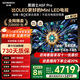 創(chuàng  )維電視75A5F Pro黑騎士75英寸液晶平板智慧屏75吋QD-Mini LED超越OLED彩電以舊換新家電補貼一級能效 75英寸